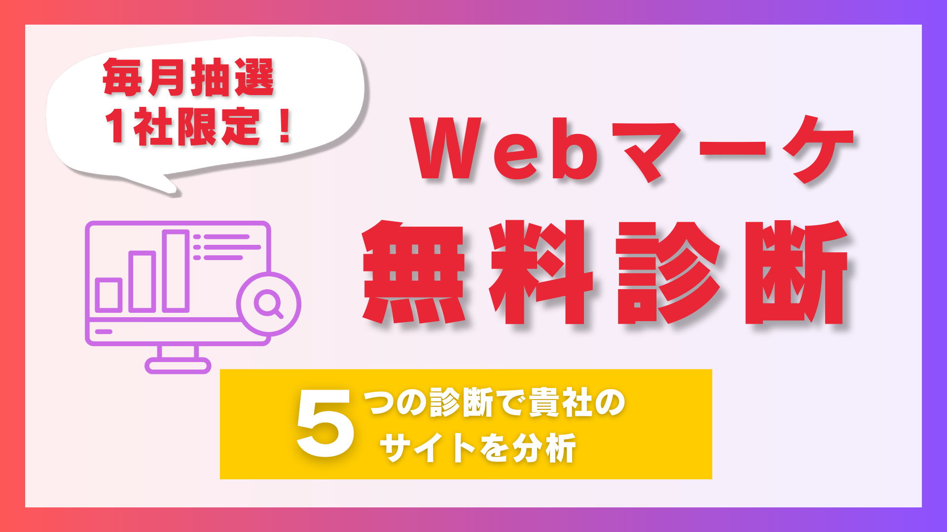 無料診断書