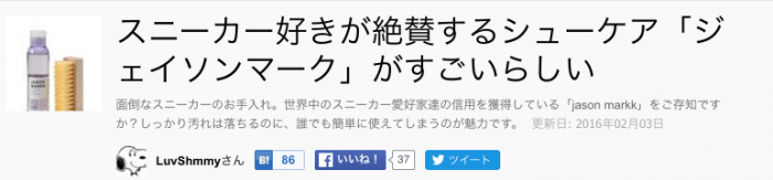 Naverまとめ から学ぶ 読みたくなる記事タイトル７選 大阪seo対策サポート S Eパートナーズ株式会社