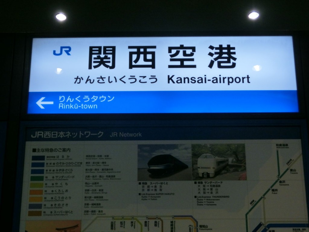 関西空港周辺の企業様をご訪問｜SEO・アクセス解析のご相談
