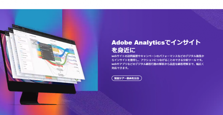 FireShot Capture 006 - Adobe Analytics - www.adobe.com