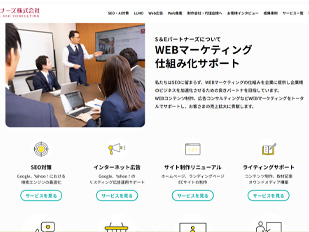 東京のSEO対策サポート