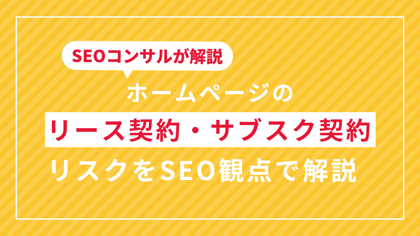 製造業向けSEO対策の完全ガイド-メーカー・サプライヤー必見【2024年最新版】