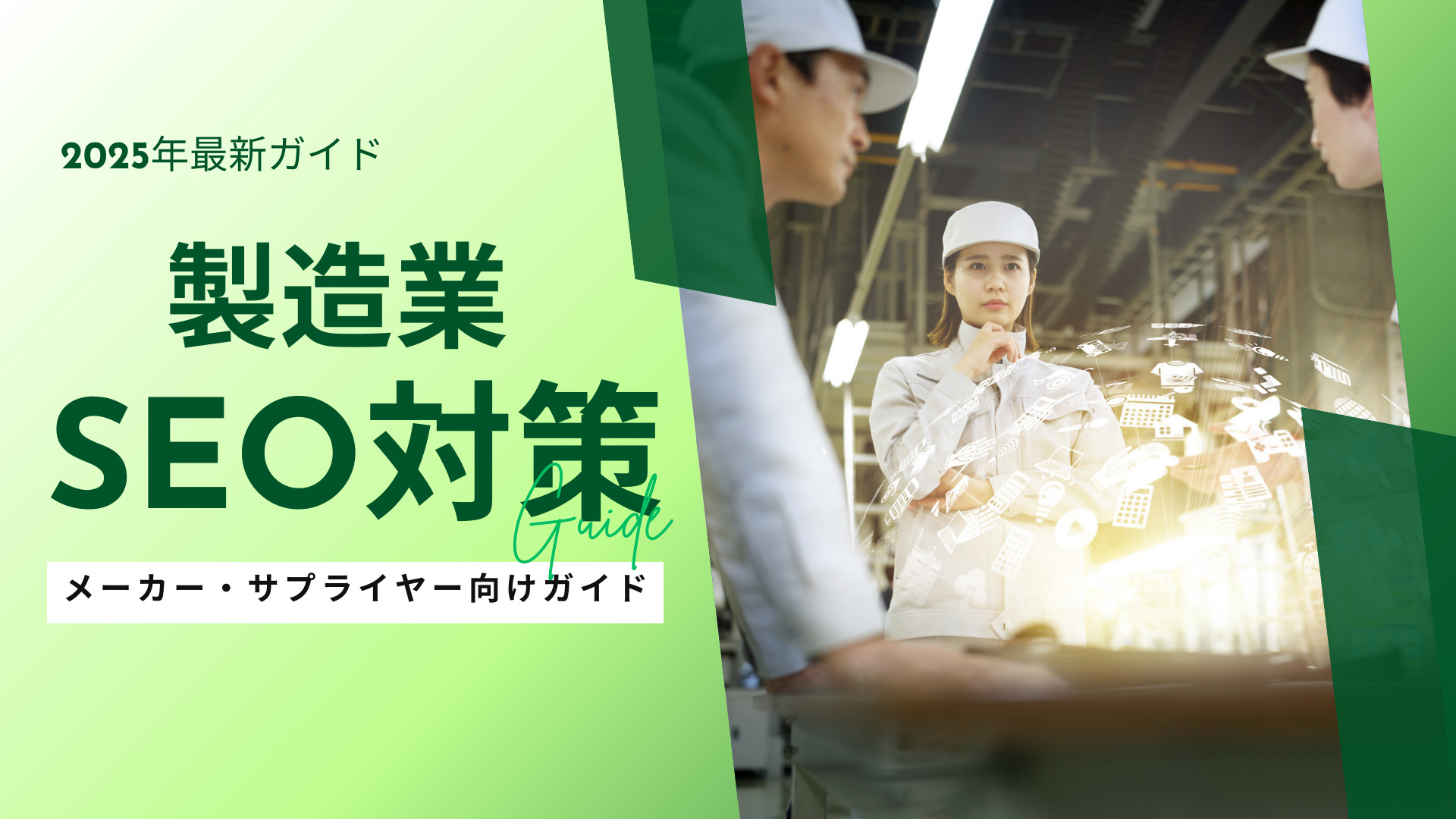 ホームページのリース契約/サブスク契約のリスクをSEO観点で解説