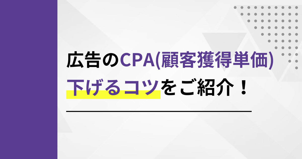 EC・通販サイト向けの売れるSEO対策の完全ガイド【2024年最新版】