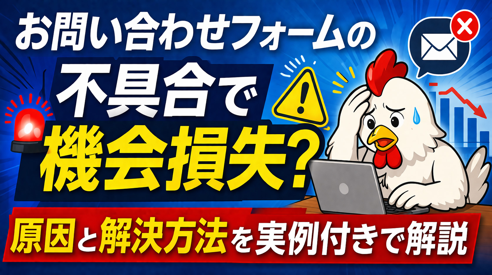 「テレアポしないのほんまやねん。」SEO対策 大阪 1位を長年キープし続ける理由