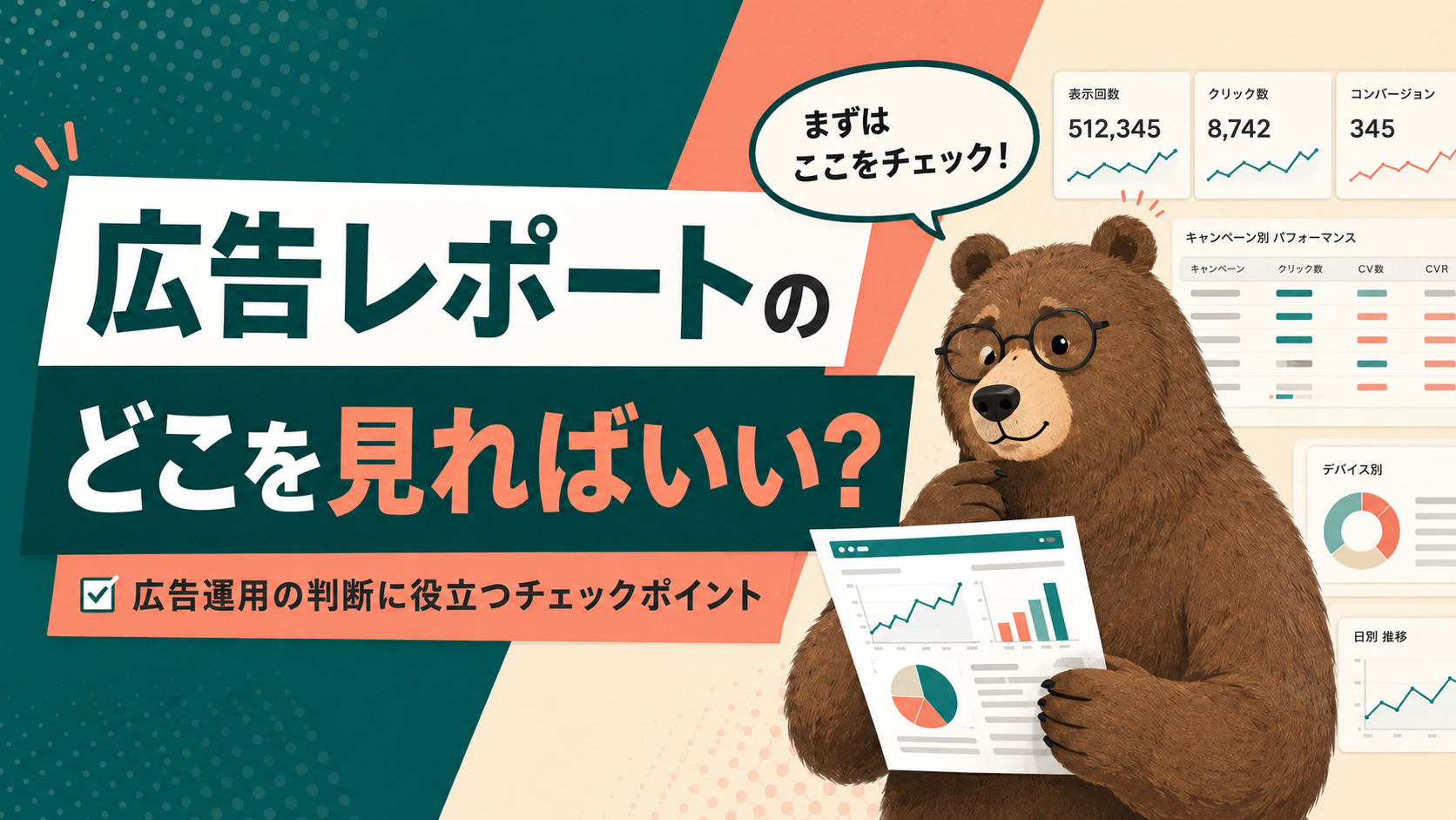 LLMOより先にやることがある。Googleの公式ガイドが示した、AI検索対策の本質