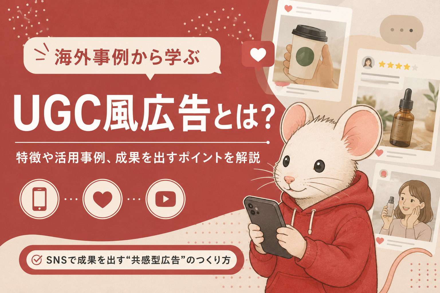 代理店を変更すれば広告成果は改善する？乗り換える前に整理したいこと