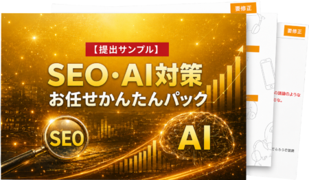 レポート