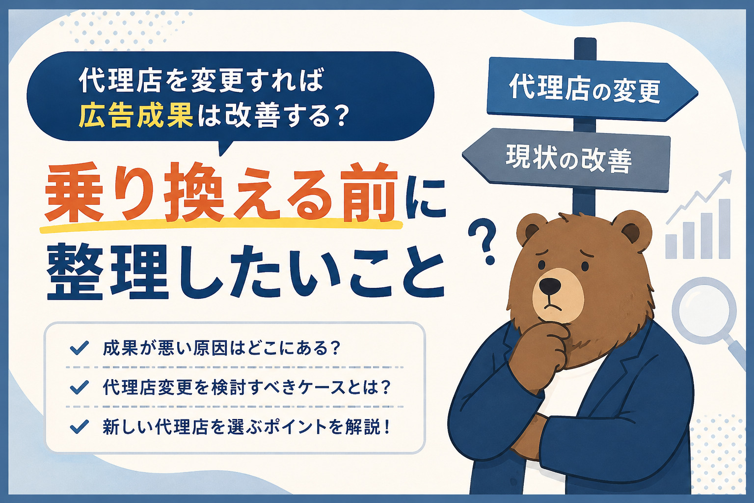9月の「予算消化」、来期への投資に回してみませんか？S&Eパートナーズの短納期スポットサービス7選