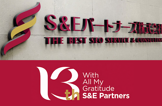 S&Eパートナーズ株式会社