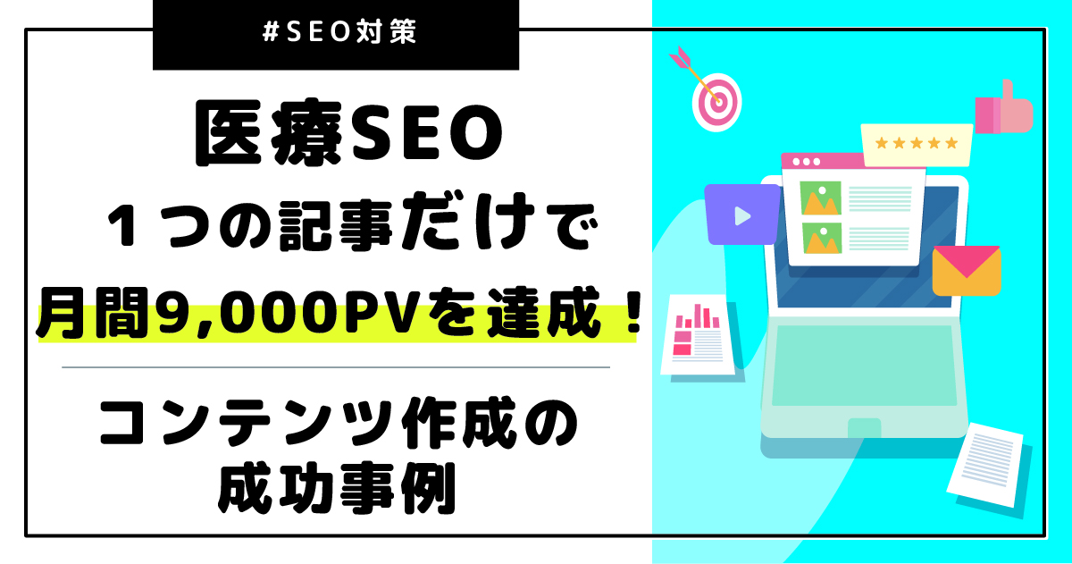 記事のサムネイル画像