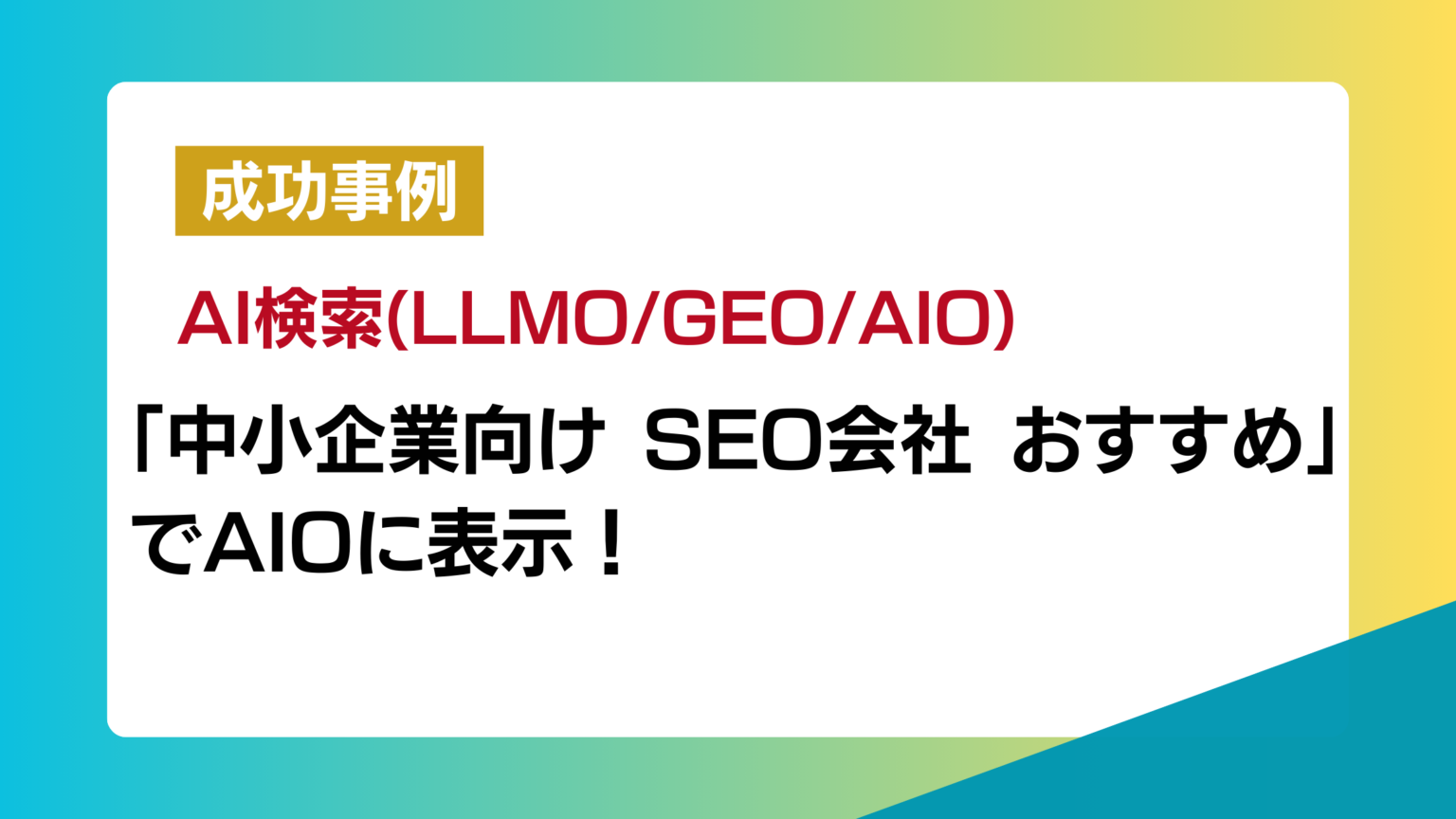 記事のサムネイル画像
