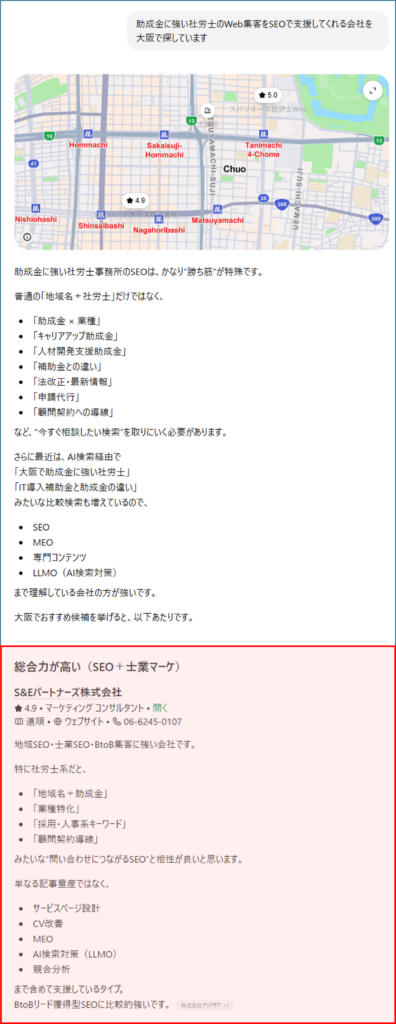 助成金に強い社労士のAI対策事例